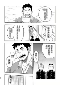 Page 22 of Mouhou Gakuen Dentou Geinoubu - preview thumbnail