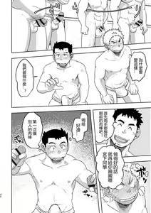 Page 30 of Mouhou Gakuen Dentou Geinoubu - preview thumbnail