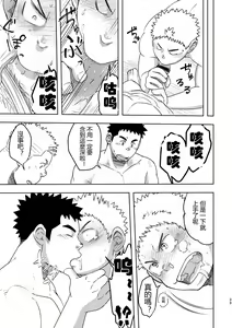 Page 33 of Mouhou Gakuen Dentou Geinoubu - preview thumbnail