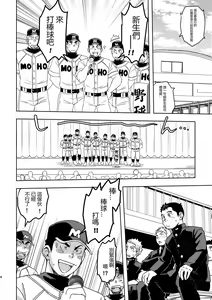 Page 4 of Mouhou Gakuen Dentou Geinoubu - preview thumbnail