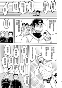 Page 5 of Mouhou Gakuen Dentou Geinoubu - preview thumbnail