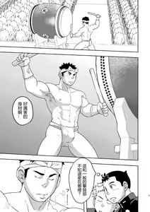 Page 7 of Mouhou Gakuen Dentou Geinoubu - preview thumbnail