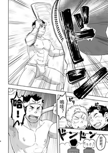 Page 8 of Mouhou Gakuen Dentou Geinoubu - preview thumbnail