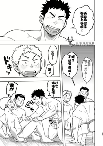 Page 25 of Mouhou Gakuen Dentou Geinoubu 2 - preview thumbnail
