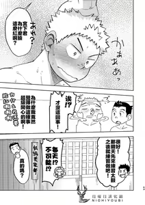 Page 49 of Mouhou Gakuen Dentou Geinoubu 2 - preview thumbnail