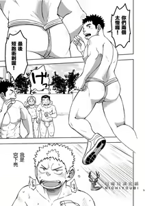 Page 5 of Mouhou Gakuen Dentou Geinoubu 2 - preview thumbnail