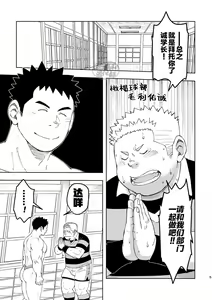Page 4 of Mouhou Gakuen Dentou Geinoubu 3 - preview thumbnail