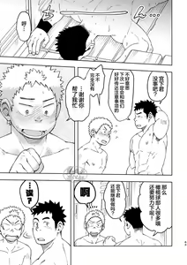 Page 42 of Mouhou Gakuen Dentou Geinoubu 3 - preview thumbnail
