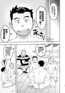 Page 6 of Mouhou Gakuen Dentou Geinoubu 3 - preview thumbnail