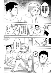 Page 7 of Mouhou Gakuen Dentou Geinoubu 3 - preview thumbnail