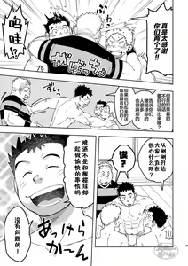 Page 8 of Mouhou Gakuen Dentou Geinoubu 3 - preview thumbnail