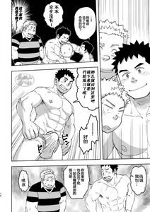 Page 9 of Mouhou Gakuen Dentou Geinoubu 3 - preview thumbnail