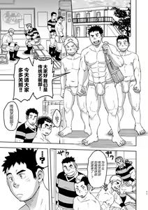 Page 10 of Mouhou Gakuen Dentou Geinoubu 3 - preview thumbnail