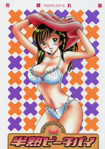 Hanjyuku-Peach Pie — hentai manga cover on Fhentai