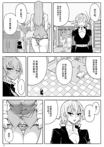 Page 15 of Skin Normal Mission 03 | 奴隸特工隊常规任务 03 性奴隶 - preview thumbnail