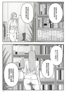 Page 21 of Skin Normal Mission 03 | 奴隸特工隊常规任务 03 性奴隶 - preview thumbnail