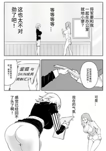 Page 29 of Skin Normal Mission 03 | 奴隸特工隊常规任务 03 性奴隶 - preview thumbnail
