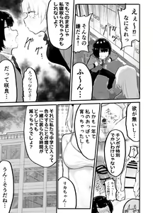 Page 8 of Zettai ni NTRrenai Kanojo no Tsukurikata! - preview thumbnail