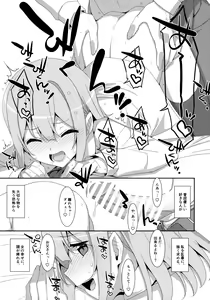 Page 22 of Watashi no, Otou-san - preview thumbnail