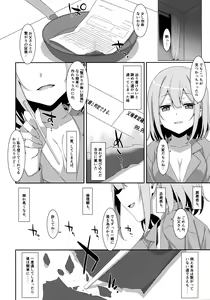 Page 29 of Watashi no, Otou-san - preview thumbnail