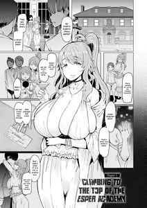 Page 104 of Noryoku Gakuen Gekokujo ~Boku ga Gakuen o Seisu made~ - preview thumbnail