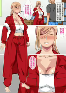 Page 73 of Musuko ni Yowami o Nigirareta Motoyan no Haha - preview thumbnail