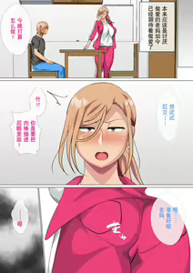 Page 81 of Musuko ni Yowami o Nigirareta Motoyan no Haha - preview thumbnail