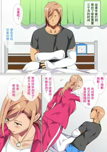 Page 9 of Musuko ni Yowami o Nigirareta Motoyan no Haha - preview thumbnail