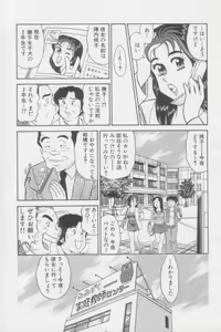 Page 11 of Ikasete Teacher - preview thumbnail