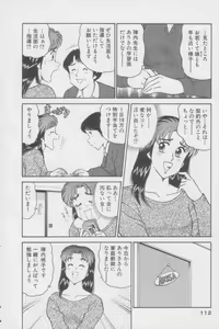 Page 112 of Ikasete Teacher - preview thumbnail