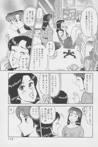 Page 113 of Ikasete Teacher - preview thumbnail