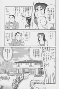 Page 129 of Ikasete Teacher - preview thumbnail