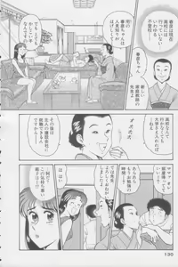 Page 130 of Ikasete Teacher - preview thumbnail