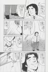 Page 137 of Ikasete Teacher - preview thumbnail