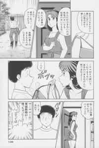 Page 139 of Ikasete Teacher - preview thumbnail
