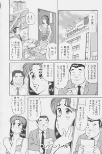 Page 146 of Ikasete Teacher - preview thumbnail