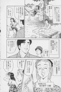 Page 148 of Ikasete Teacher - preview thumbnail