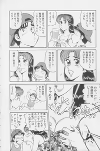 Page 150 of Ikasete Teacher - preview thumbnail