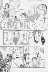 Page 155 of Ikasete Teacher - preview thumbnail