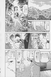 Page 156 of Ikasete Teacher - preview thumbnail