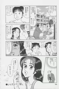 Page 26 of Ikasete Teacher - preview thumbnail