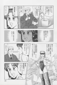 Page 31 of Ikasete Teacher - preview thumbnail
