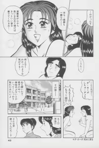 Page 45 of Ikasete Teacher - preview thumbnail