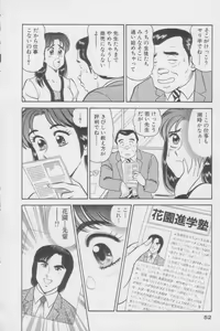 Page 52 of Ikasete Teacher - preview thumbnail