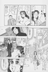 Page 53 of Ikasete Teacher - preview thumbnail