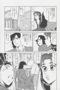 Page 59 of Ikasete Teacher - preview thumbnail