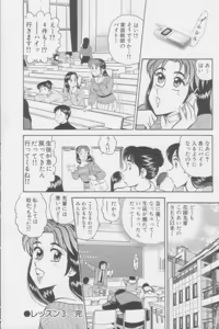 Page 66 of Ikasete Teacher - preview thumbnail