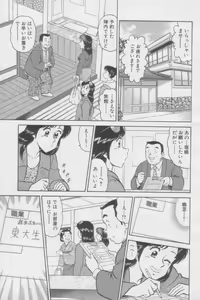 Page 69 of Ikasete Teacher - preview thumbnail