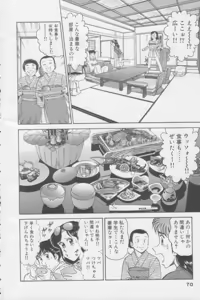 Page 70 of Ikasete Teacher - preview thumbnail