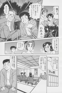 Page 73 of Ikasete Teacher - preview thumbnail